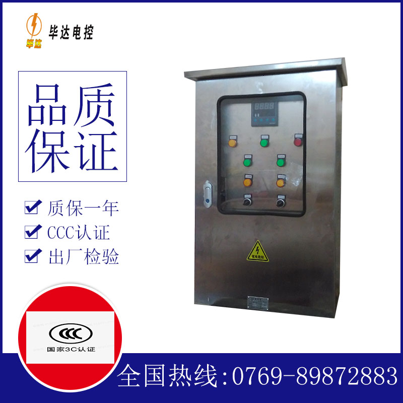 临澧路灯控制箱